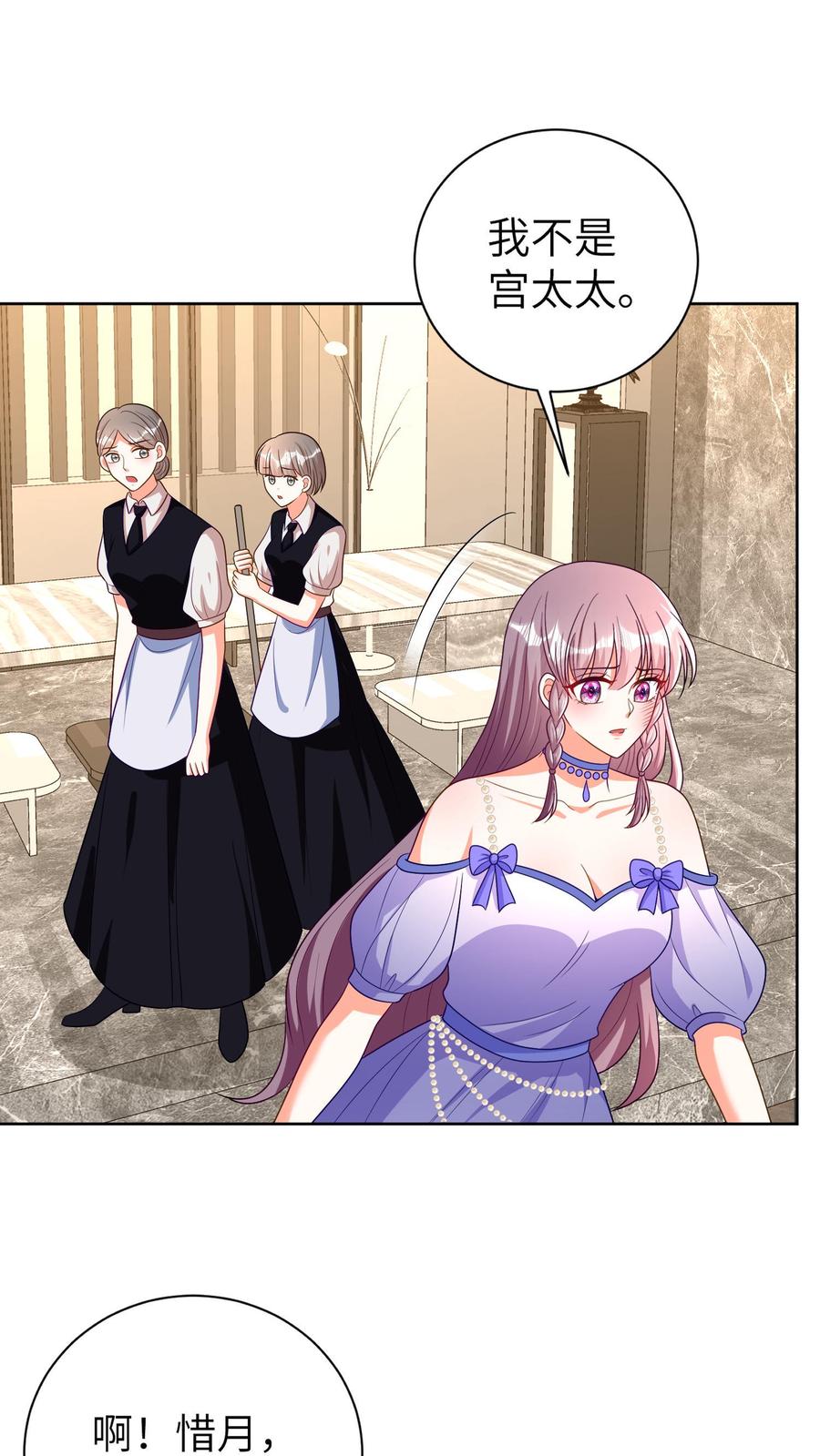 宫先生，你家三宝抄家了 - 第40话 离开宫家 - 第4张图