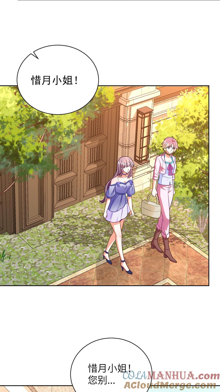 宫先生，你家三宝抄家了 - 第40话 离开宫家 - 第13张图