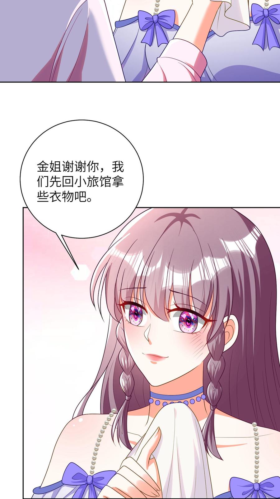 宫先生，你家三宝抄家了 - 第40话 离开宫家 - 第12张图