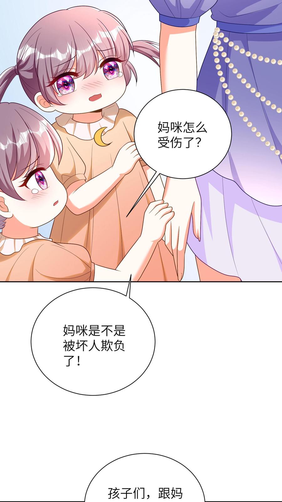 宫先生，你家三宝抄家了 - 第40话 离开宫家 - 第6张图