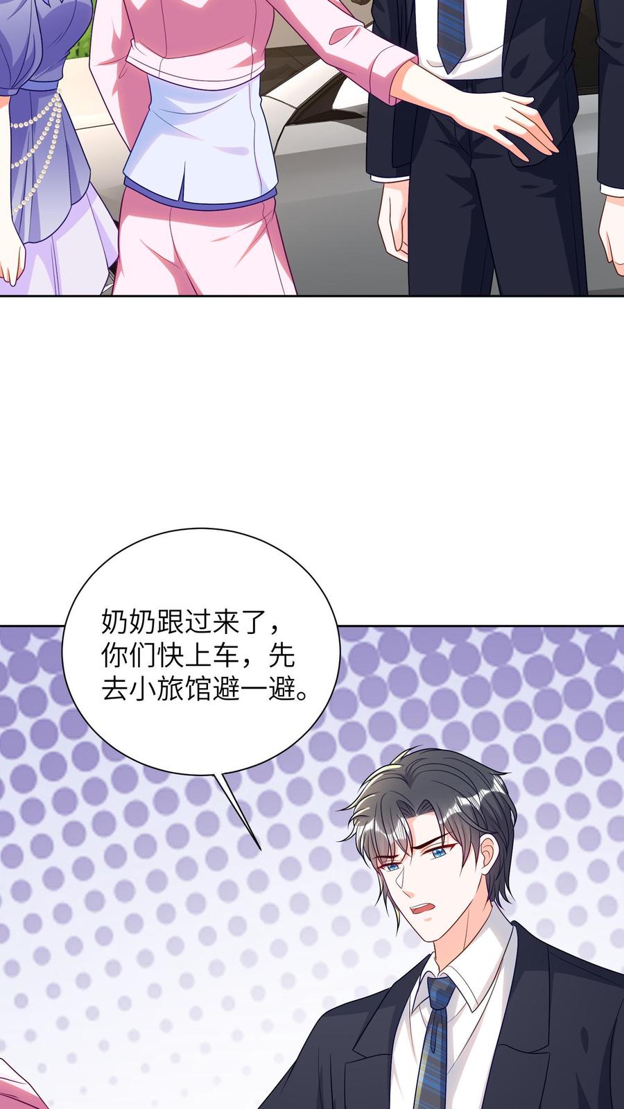 宫先生，你家三宝抄家了 - 第40话 离开宫家 - 第18张图