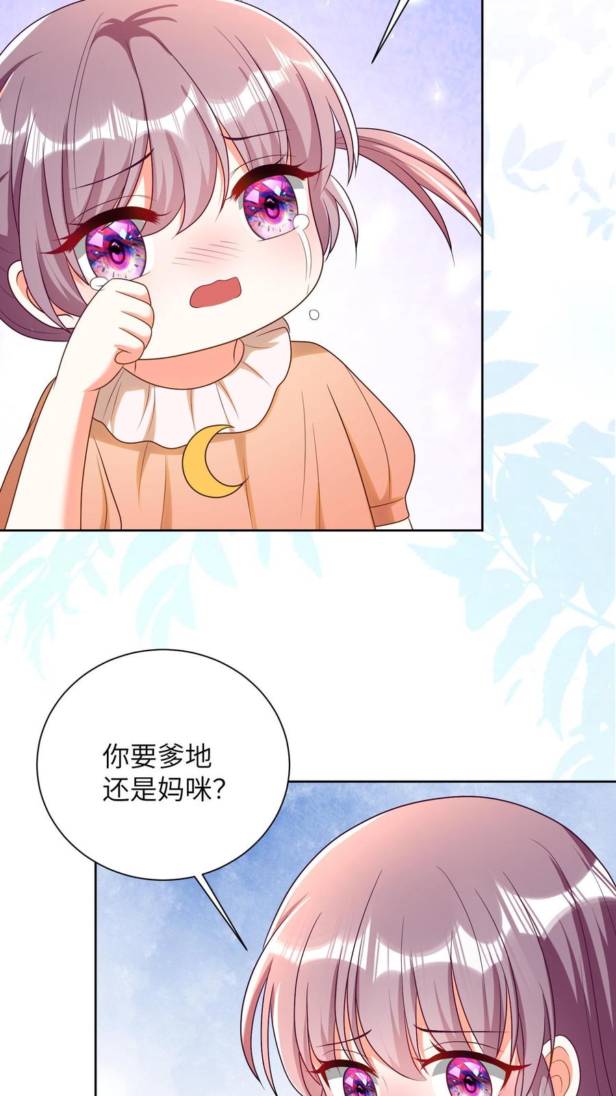 宫先生，你家三宝抄家了 - 第40话 离开宫家 - 第8张图