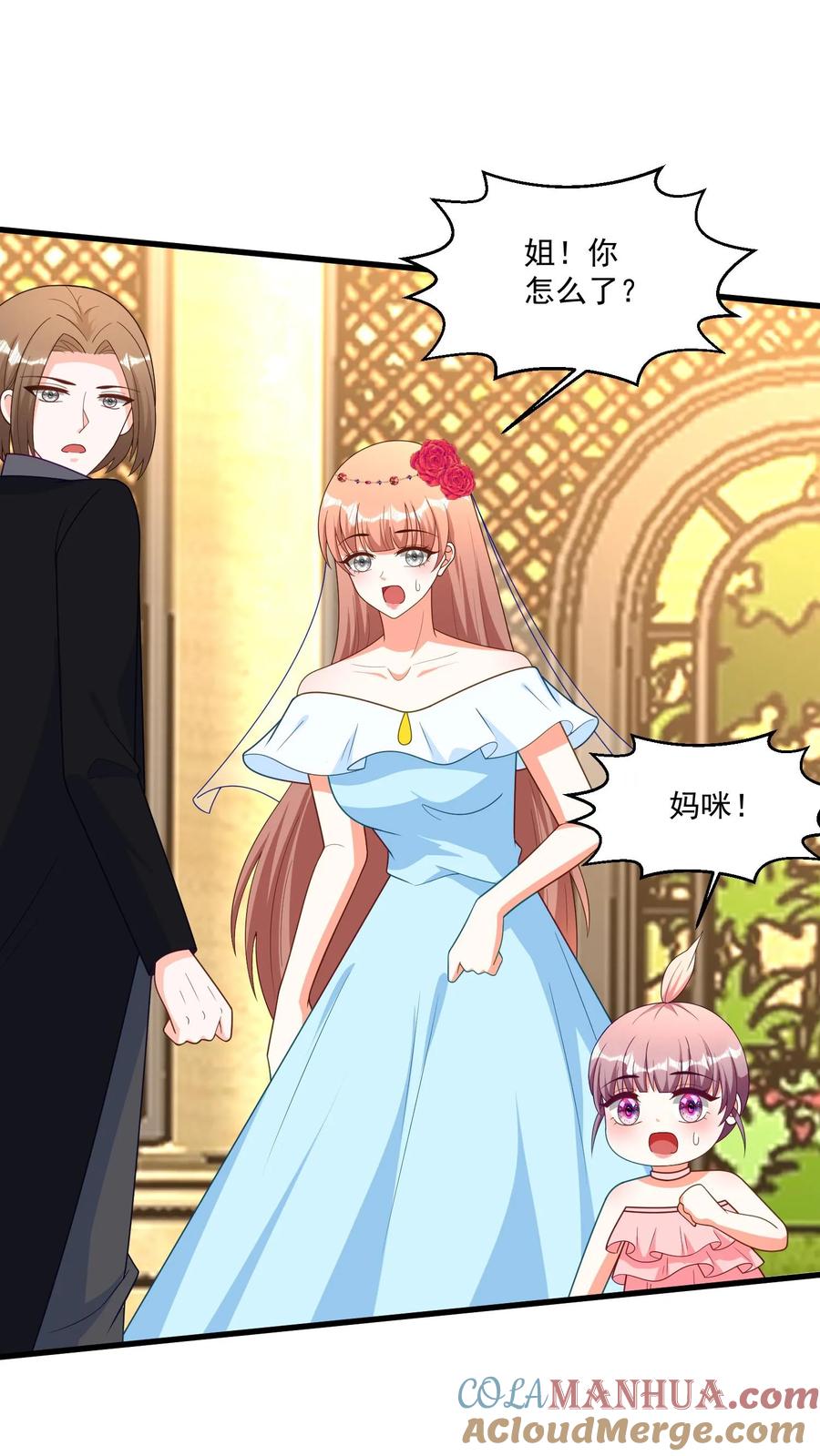 宫先生，你家三宝抄家了 - 第409话 三对新人，一起结婚！ - 第21张图