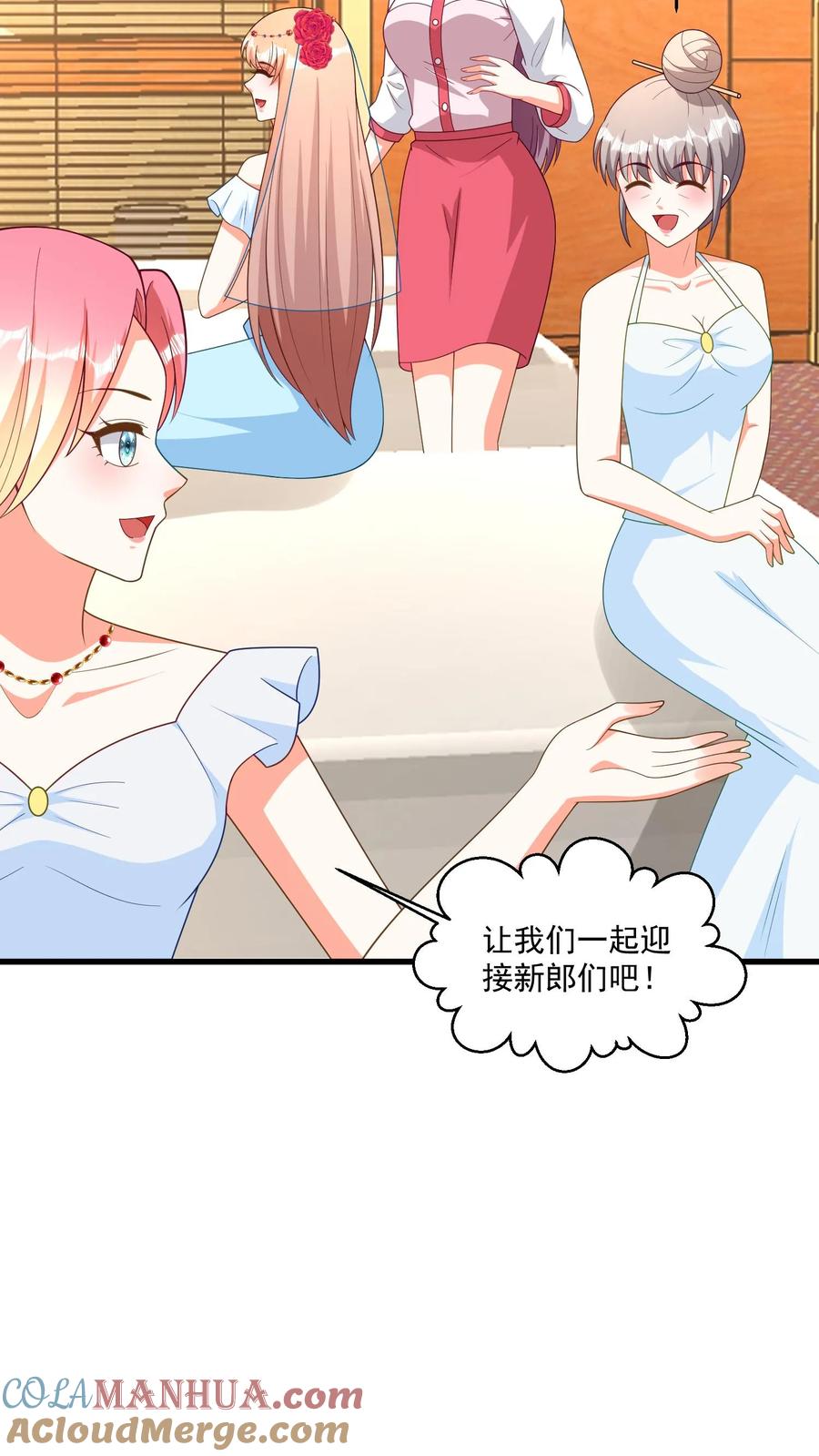 宫先生，你家三宝抄家了 - 第409话 三对新人，一起结婚！ - 第5张图