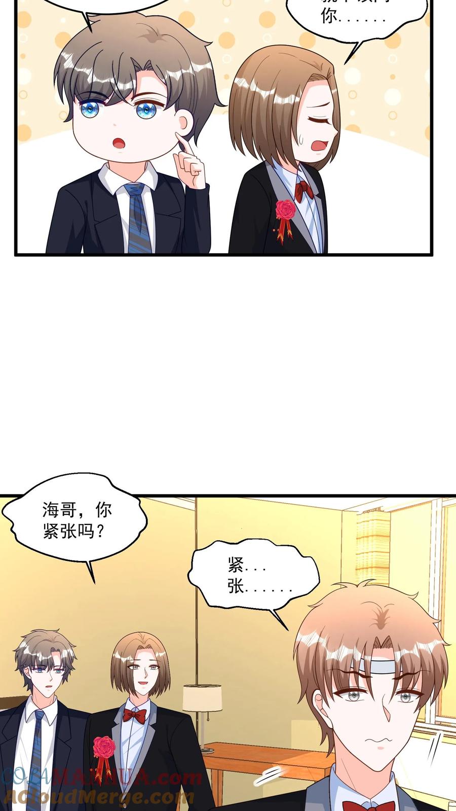 宫先生，你家三宝抄家了 - 第409话 三对新人，一起结婚！ - 第7张图