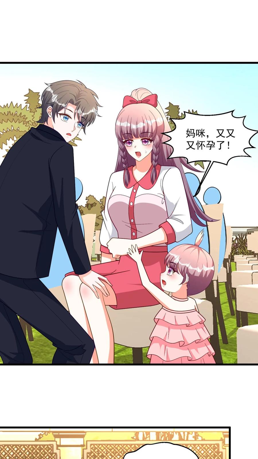 宫先生，你家三宝抄家了 - 第409话 三对新人，一起结婚！ - 第22张图