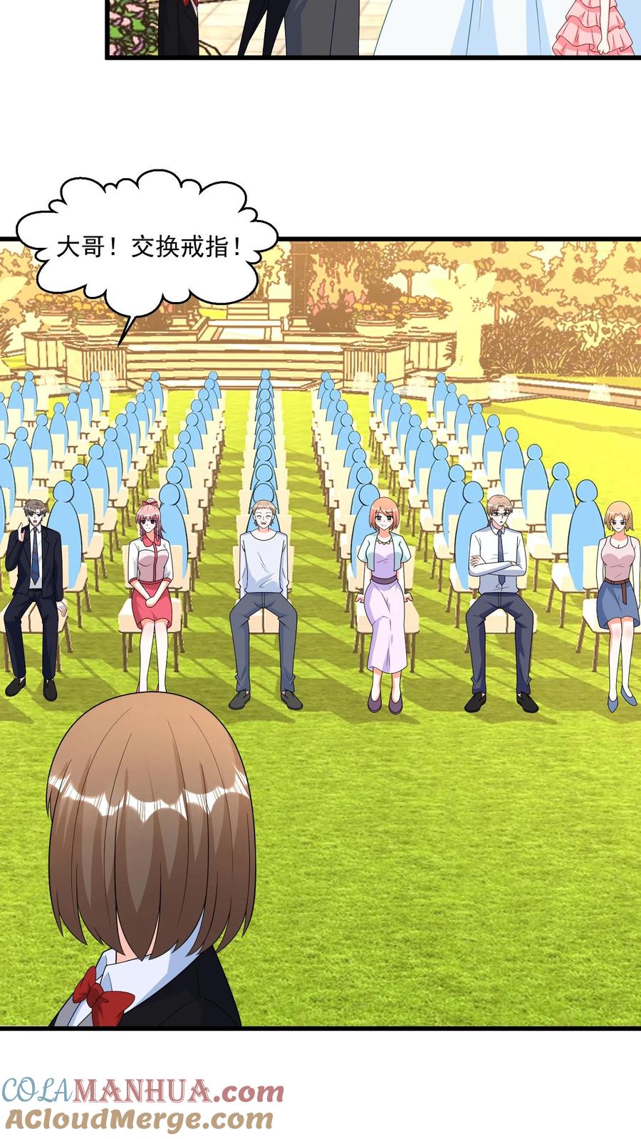 宫先生，你家三宝抄家了 - 第409话 三对新人，一起结婚！ - 第13张图