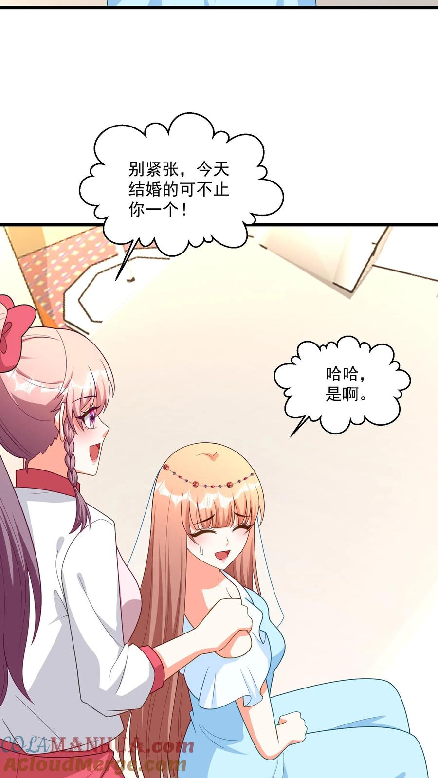 宫先生，你家三宝抄家了 - 第409话 三对新人，一起结婚！ - 第3张图