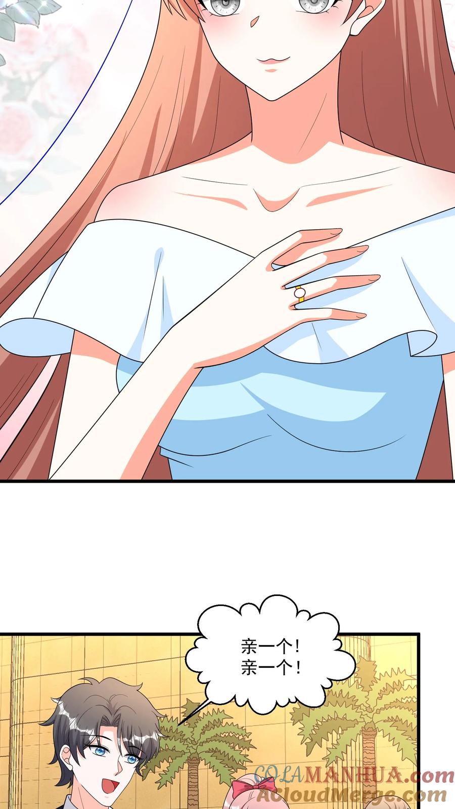 宫先生，你家三宝抄家了 - 第409话 三对新人，一起结婚！ - 第15张图