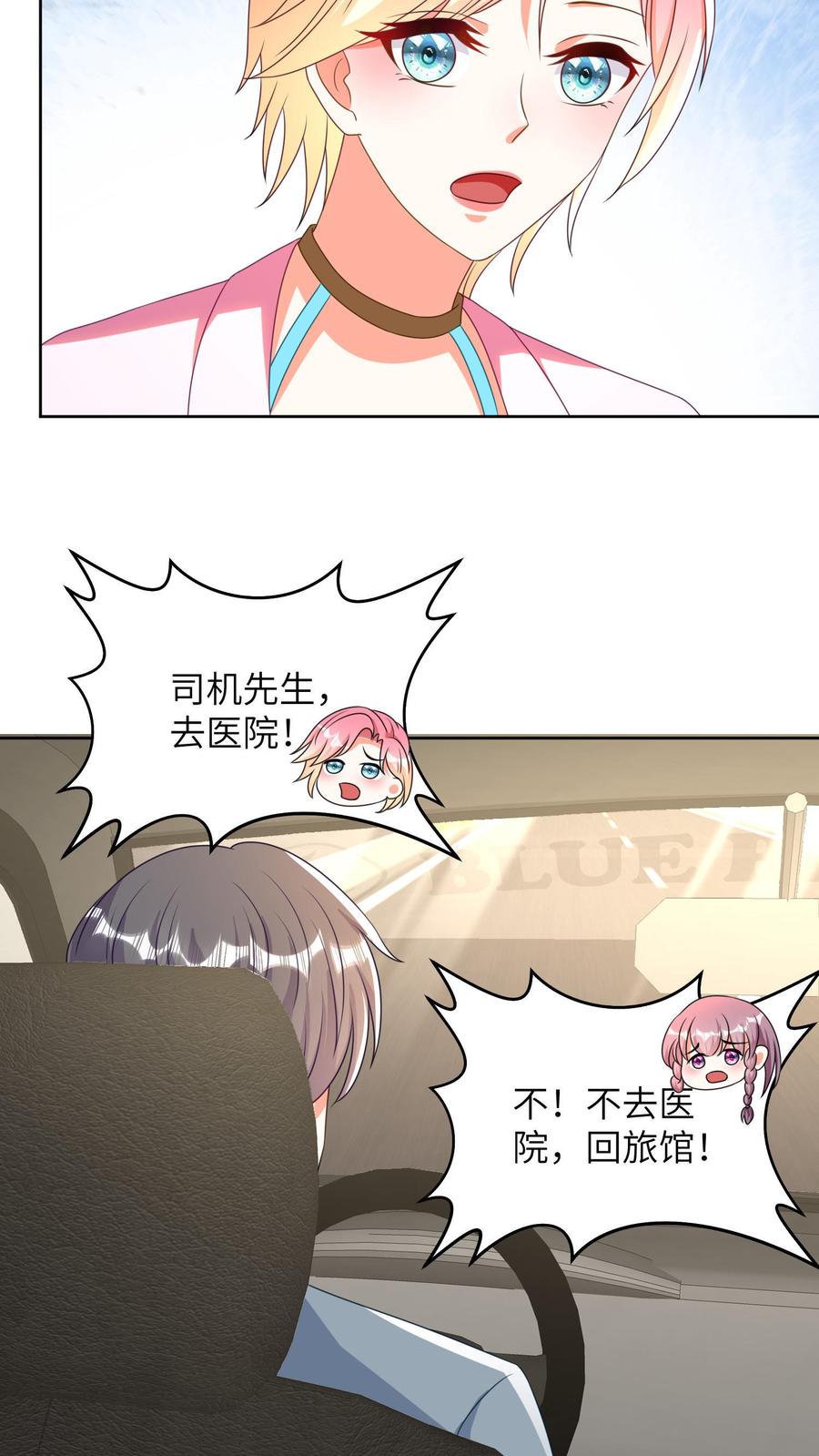 宫先生，你家三宝抄家了 - 第41话 我愿意信你 - 第16张图