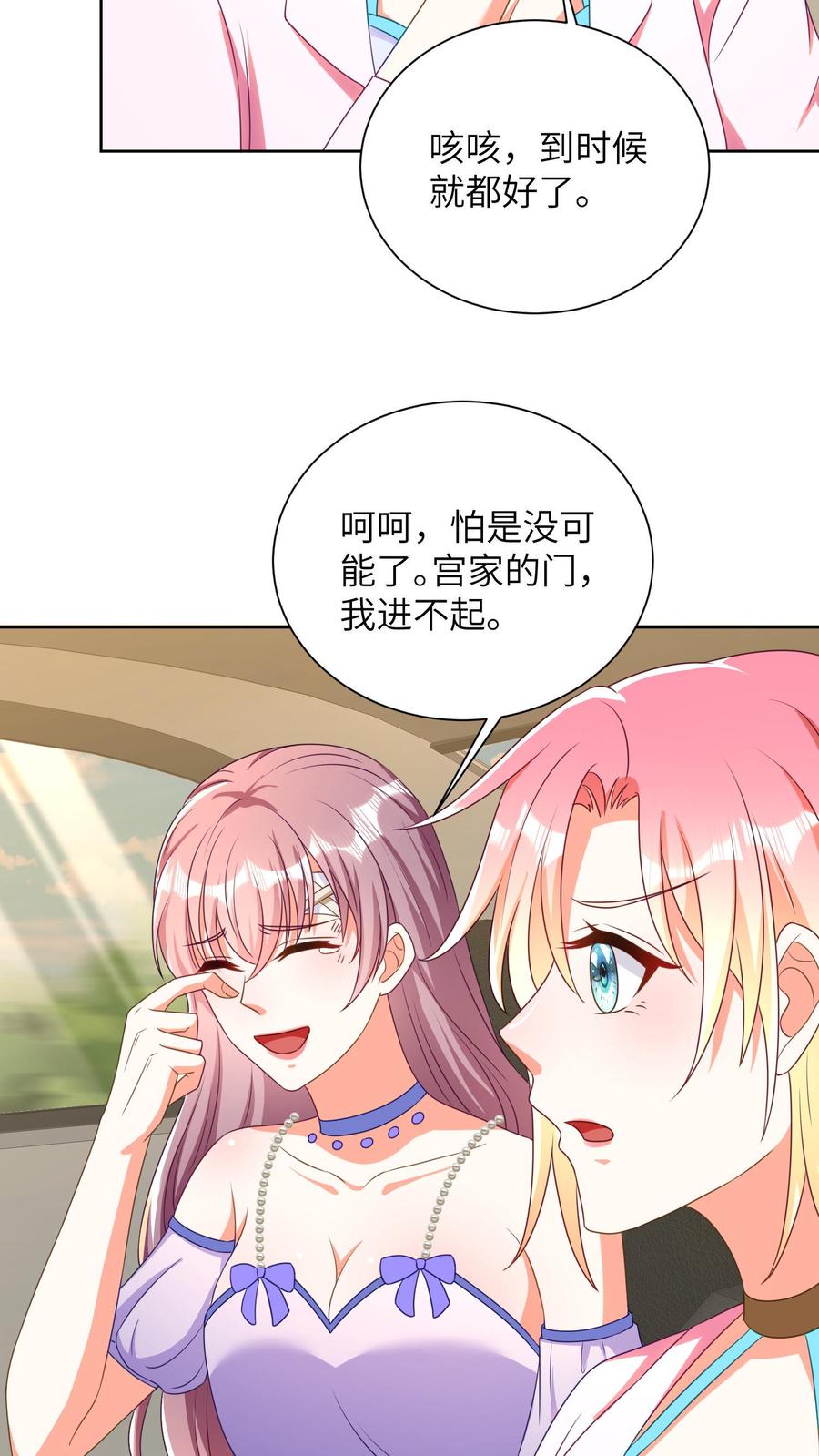 宫先生，你家三宝抄家了 - 第41话 我愿意信你 - 第14张图