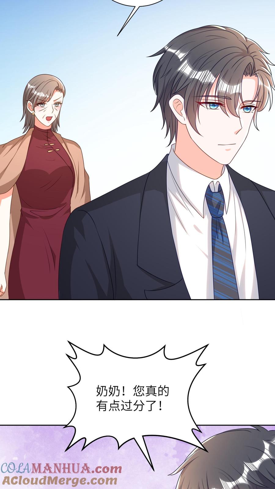 宫先生，你家三宝抄家了 - 第41话 我愿意信你 - 第7张图