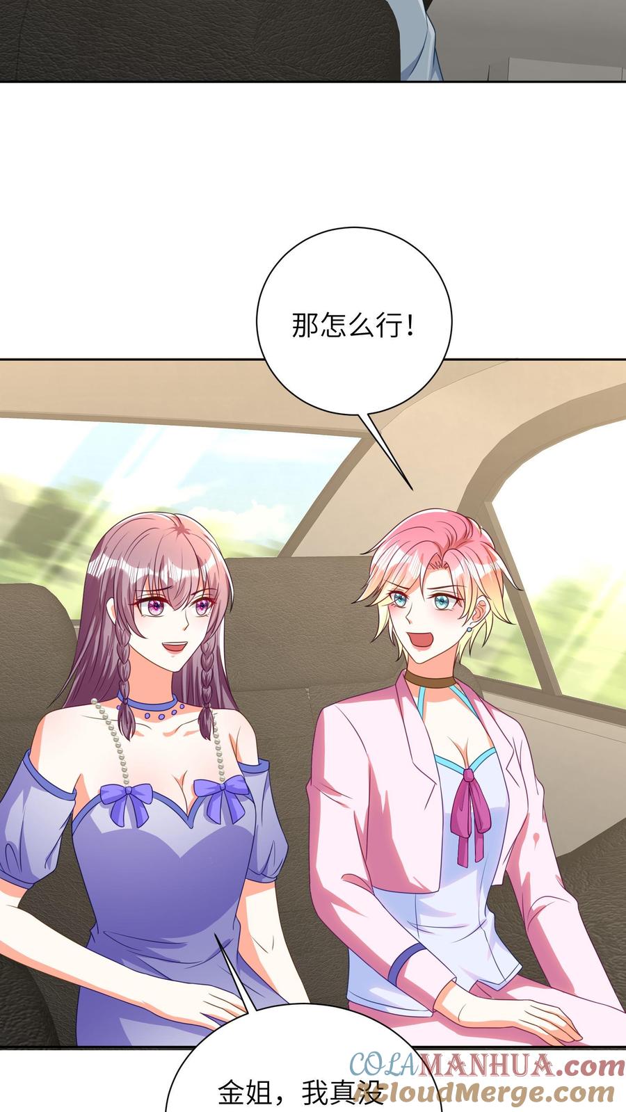 宫先生，你家三宝抄家了 - 第41话 我愿意信你 - 第17张图