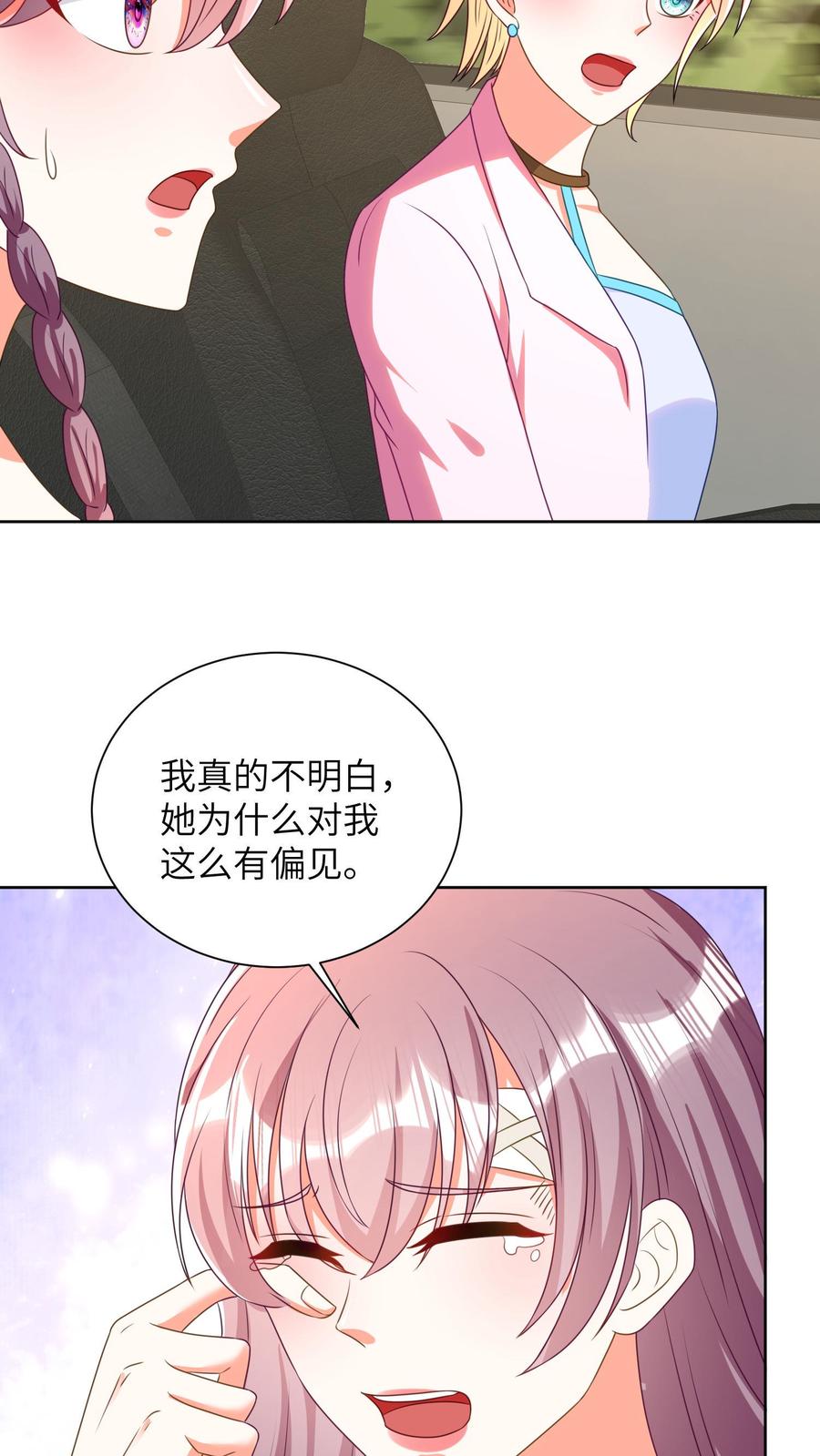 宫先生，你家三宝抄家了 - 第41话 我愿意信你 - 第12张图