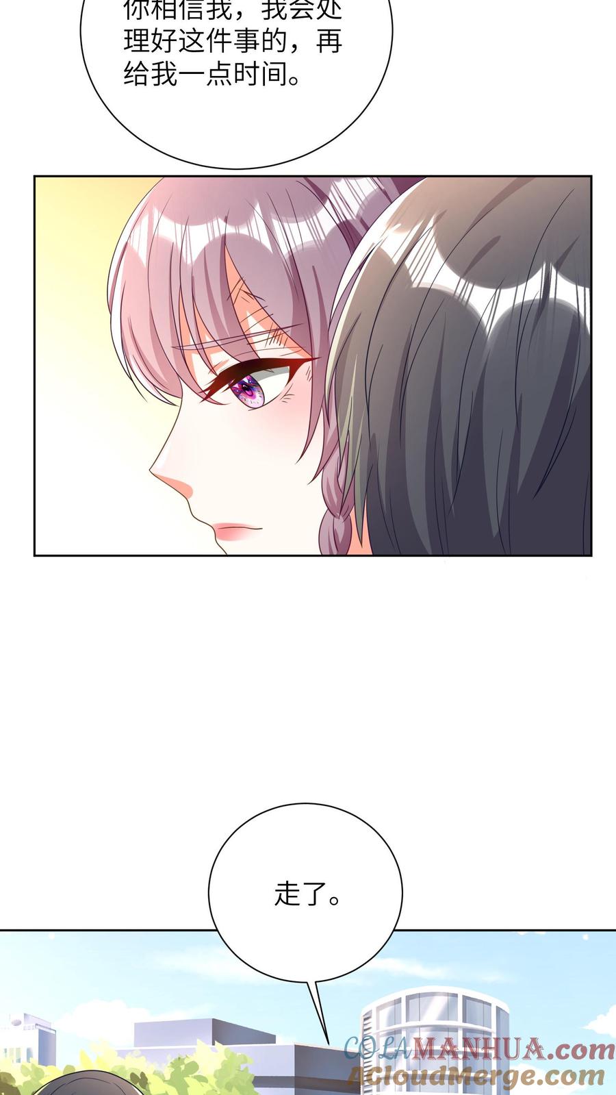 宫先生，你家三宝抄家了 - 第41话 我愿意信你 - 第5张图