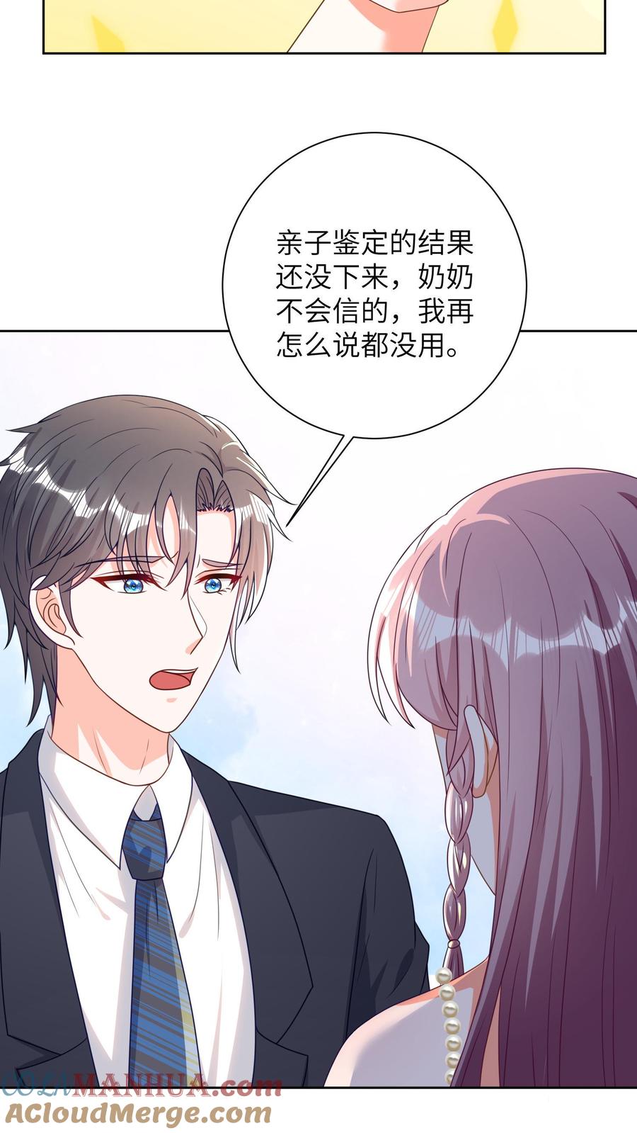 宫先生，你家三宝抄家了 - 第41话 我愿意信你 - 第3张图