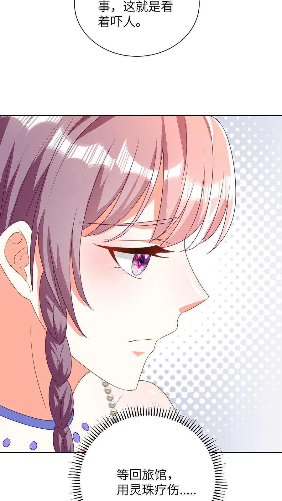 宫先生，你家三宝抄家了 - 第41话 我愿意信你 - 第18张图