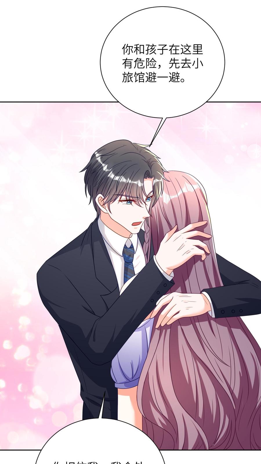 宫先生，你家三宝抄家了 - 第41话 我愿意信你 - 第4张图