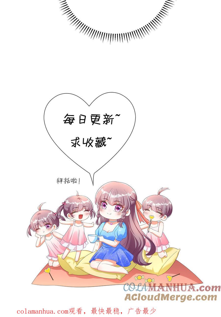 宫先生，你家三宝抄家了 - 第41话 我愿意信你 - 第19张图