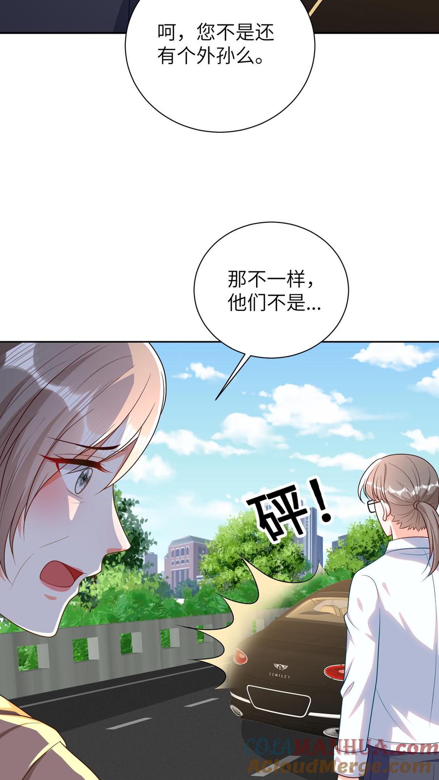 宫先生，你家三宝抄家了 - 第42话 兵马未动，粮草先行 - 第6张图