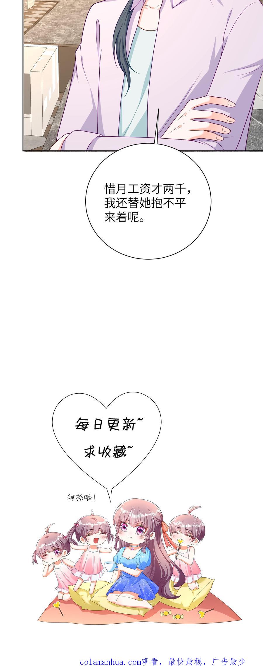 宫先生，你家三宝抄家了 - 第42话 兵马未动，粮草先行 - 第19张图