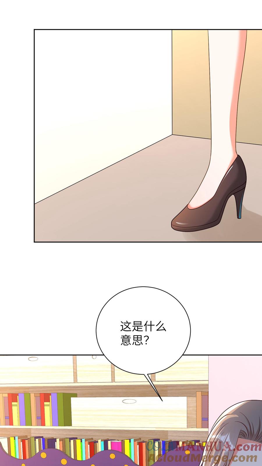 宫先生，你家三宝抄家了 - 第42话 兵马未动，粮草先行 - 第12张图