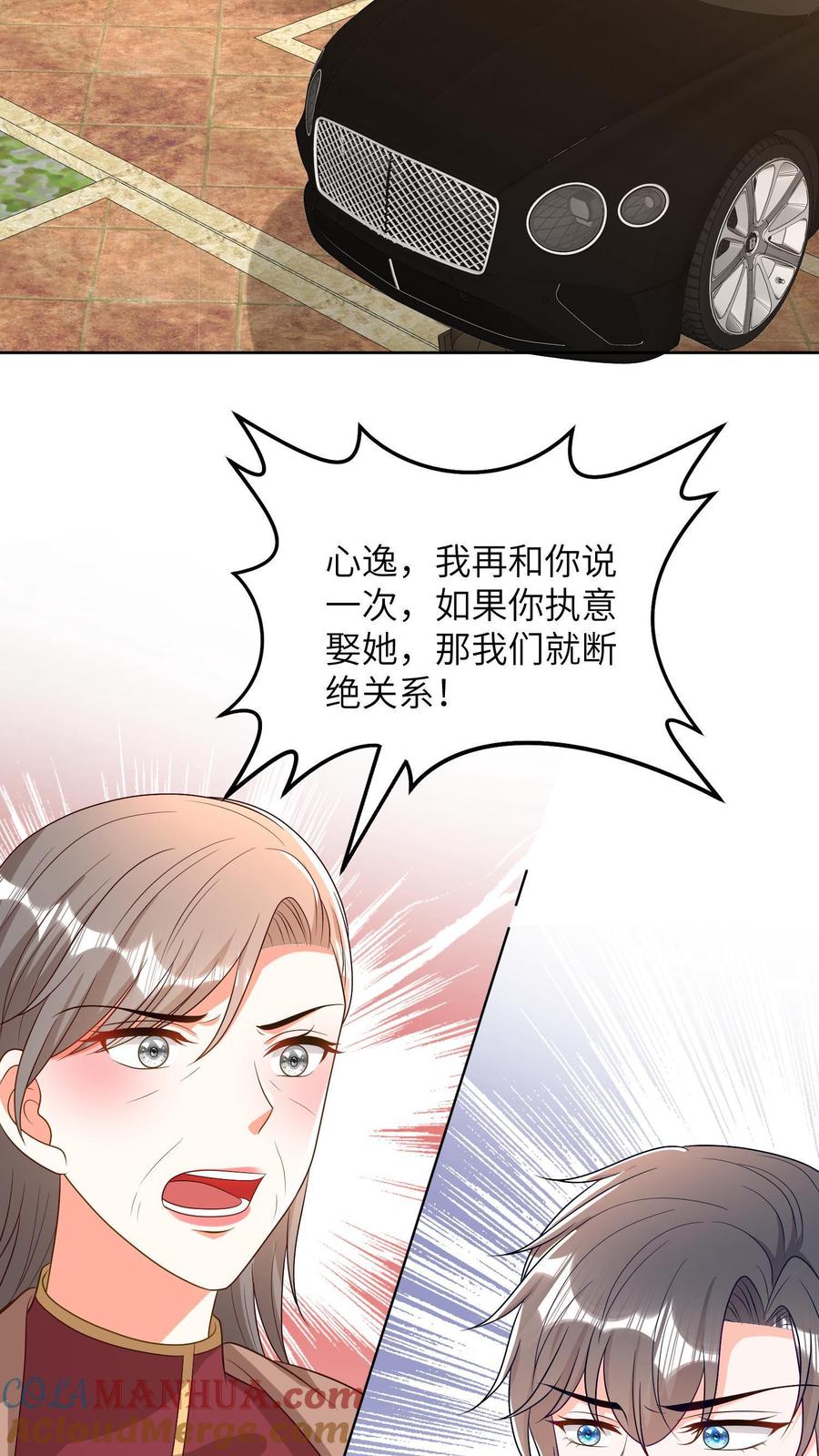 宫先生，你家三宝抄家了 - 第42话 兵马未动，粮草先行 - 第2张图