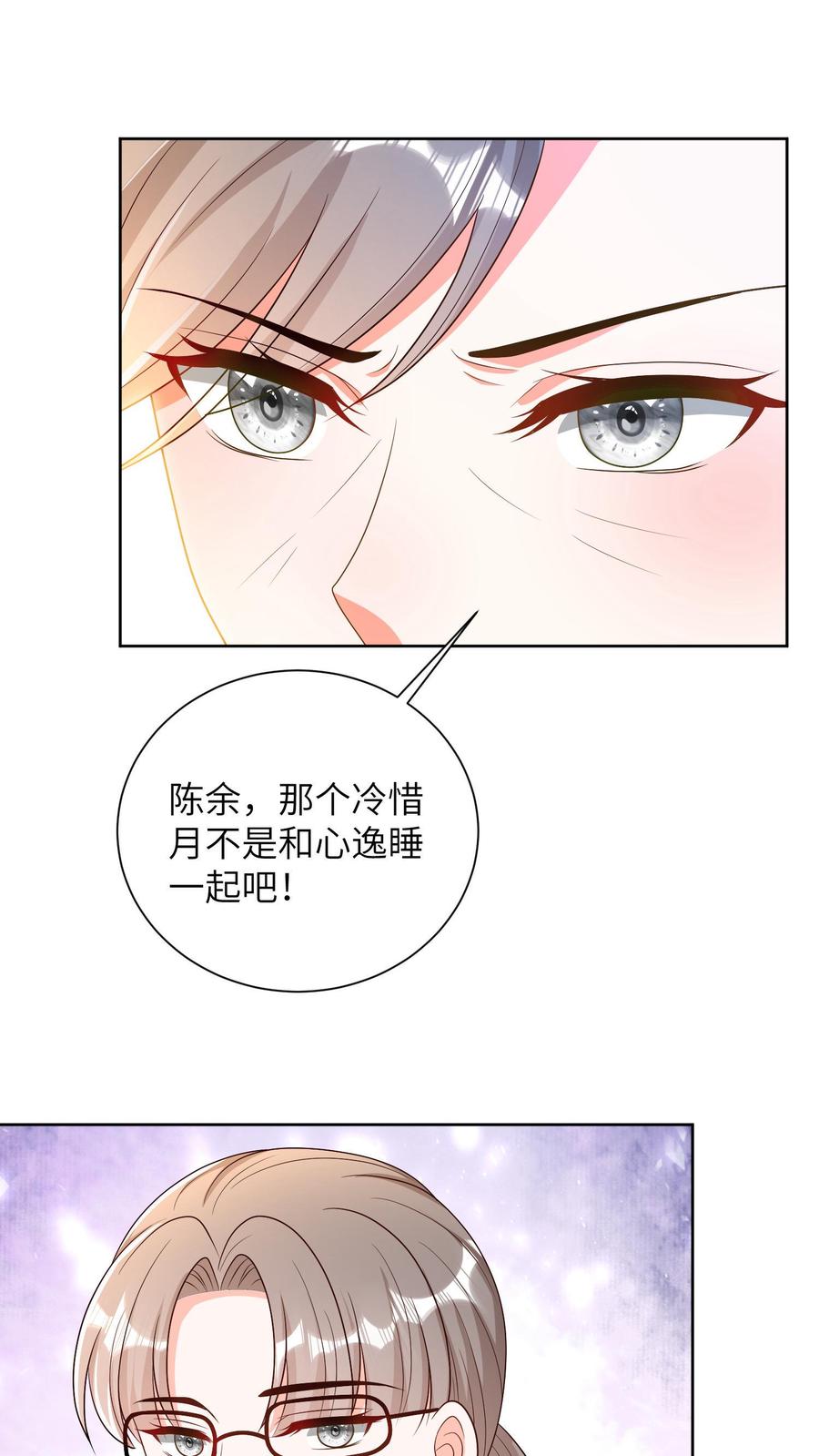 宫先生，你家三宝抄家了 - 第42话 兵马未动，粮草先行 - 第17张图