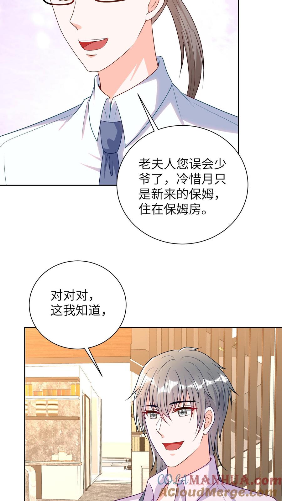 宫先生，你家三宝抄家了 - 第42话 兵马未动，粮草先行 - 第18张图