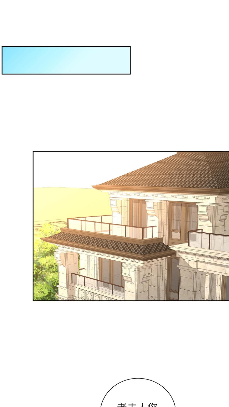 宫先生，你家三宝抄家了 - 第42话 兵马未动，粮草先行 - 第9张图