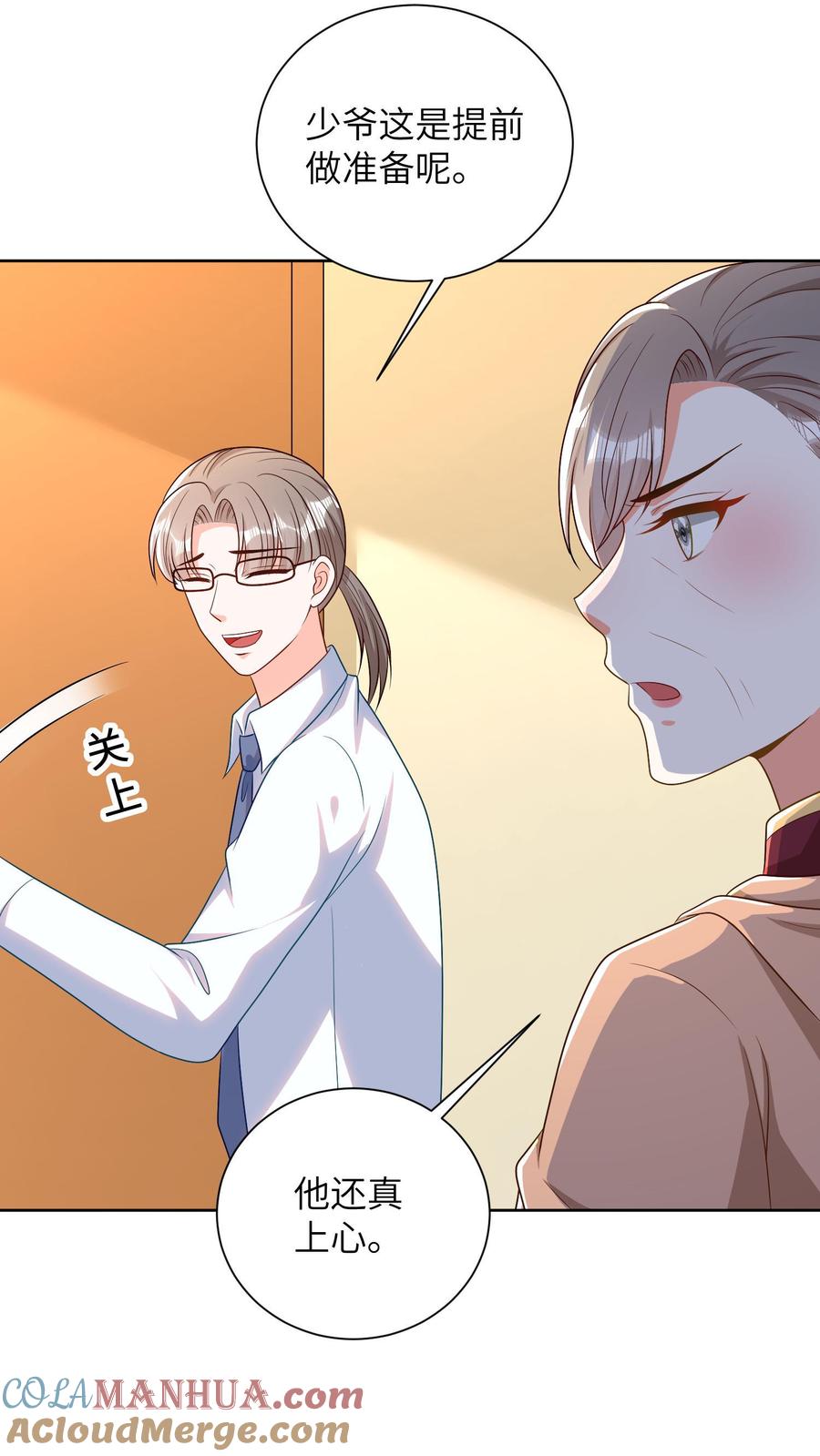 宫先生，你家三宝抄家了 - 第42话 兵马未动，粮草先行 - 第16张图