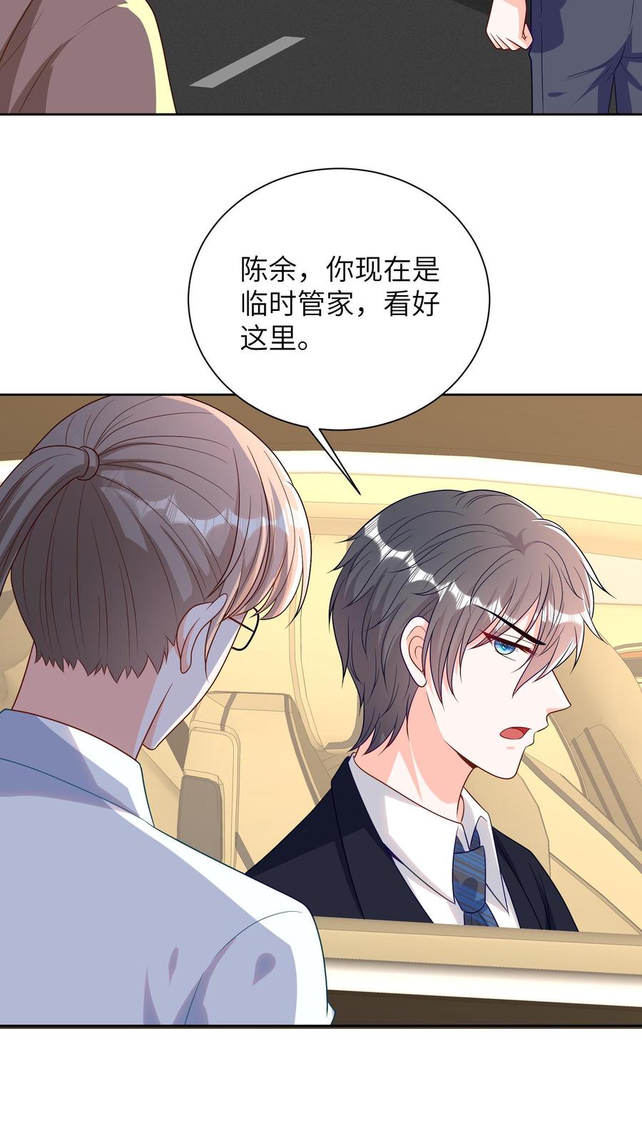 宫先生，你家三宝抄家了 - 第42话 兵马未动，粮草先行 - 第7张图