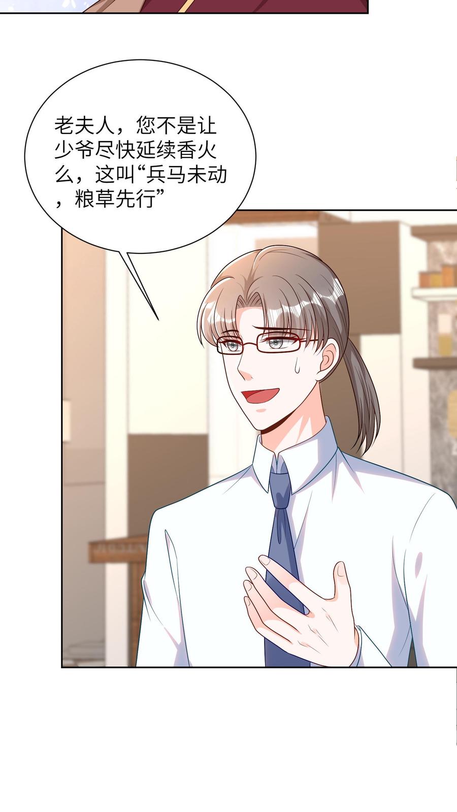 宫先生，你家三宝抄家了 - 第42话 兵马未动，粮草先行 - 第15张图