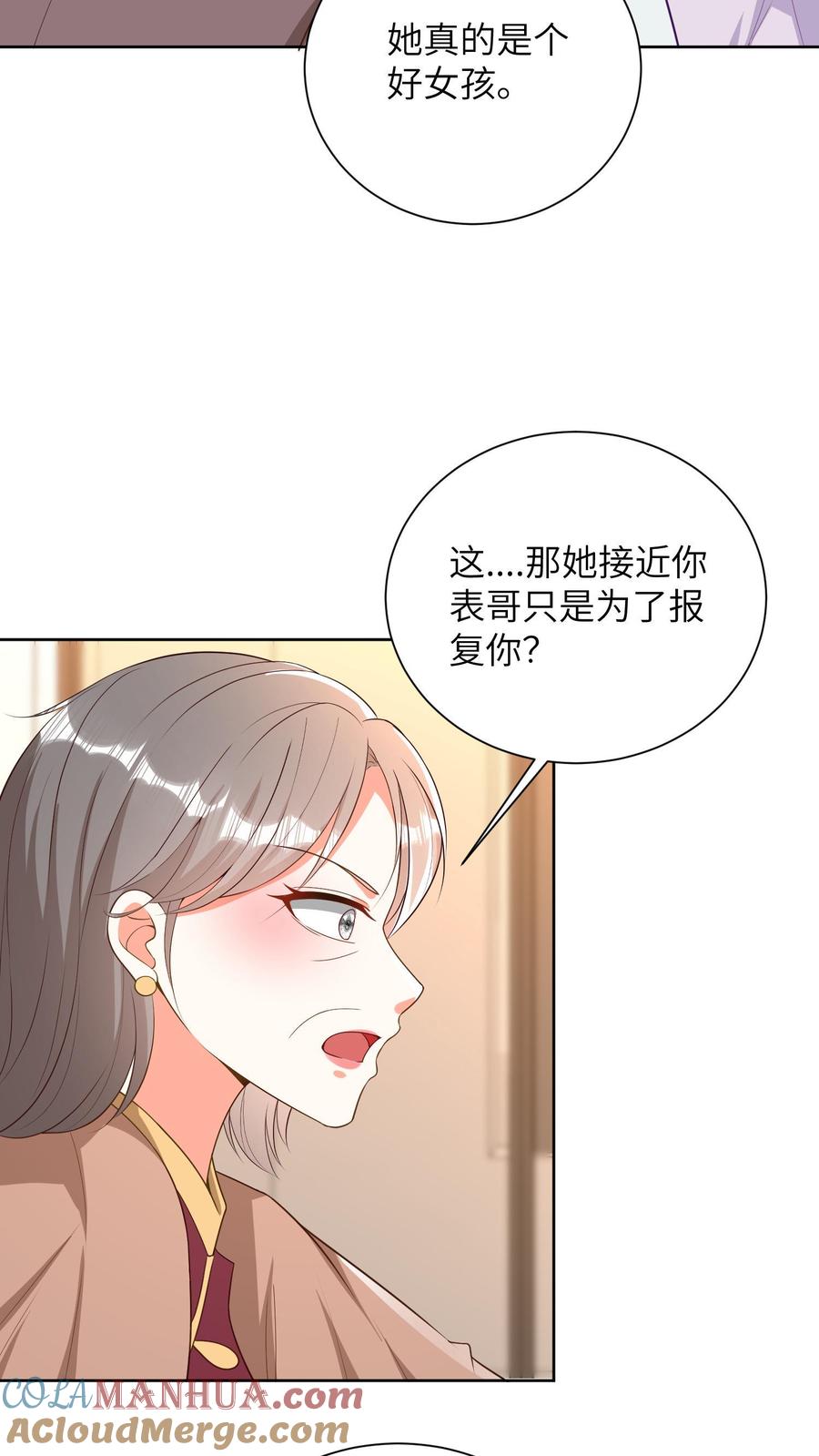 宫先生，你家三宝抄家了 - 第43话 三个什么？ - 第7张图