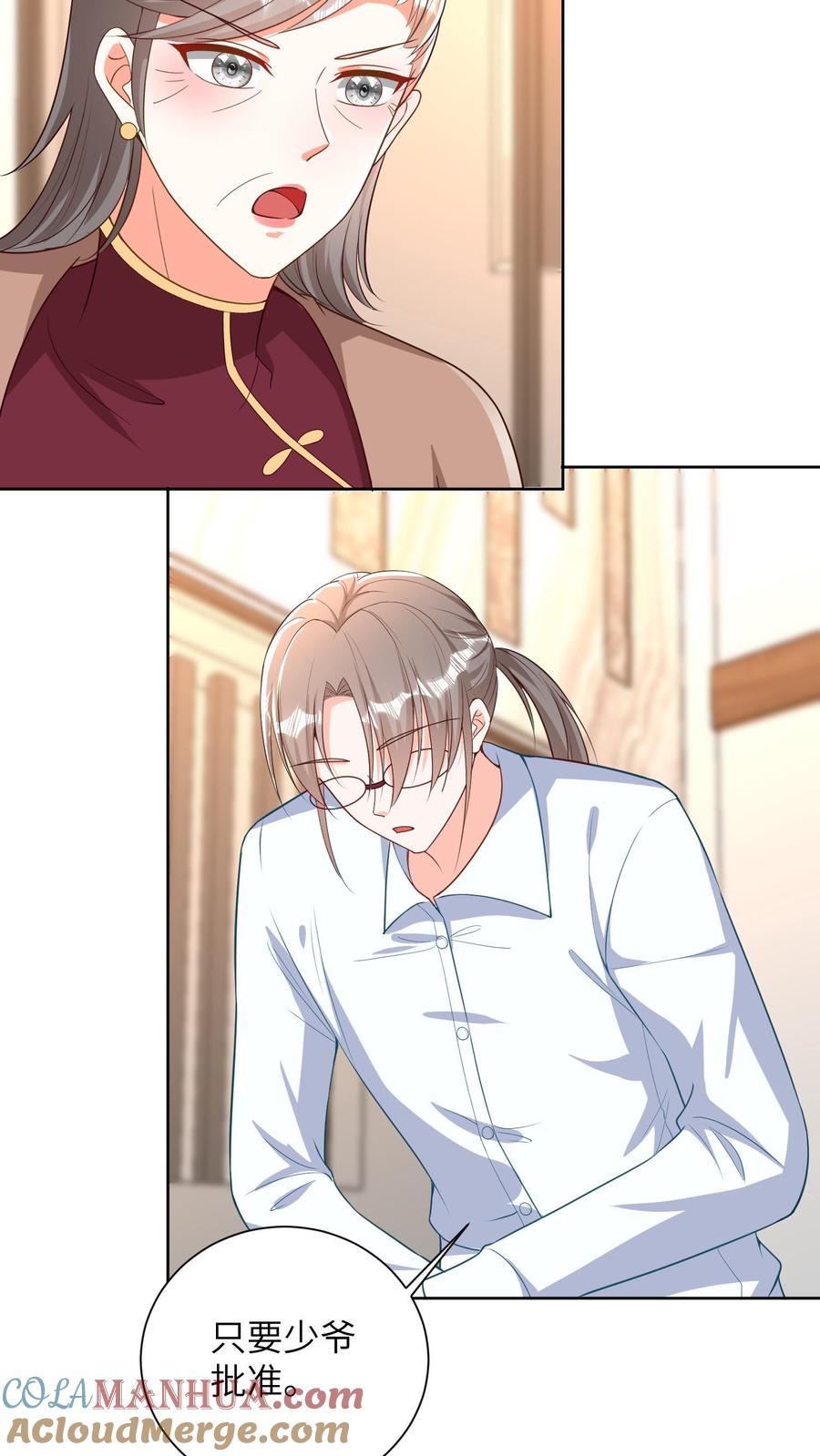 宫先生，你家三宝抄家了 - 第43话 三个什么？ - 第13张图