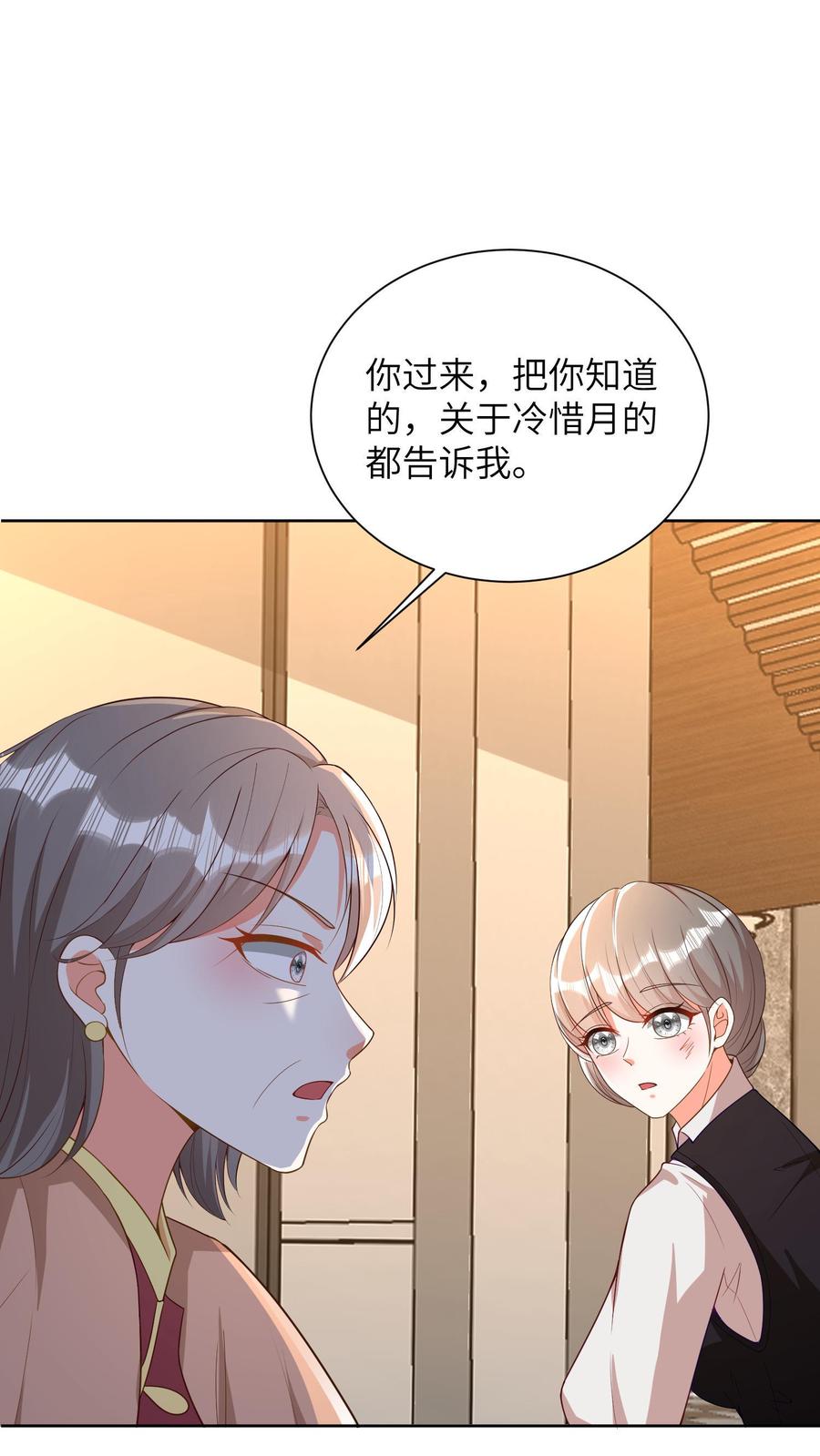 宫先生，你家三宝抄家了 - 第43话 三个什么？ - 第16张图