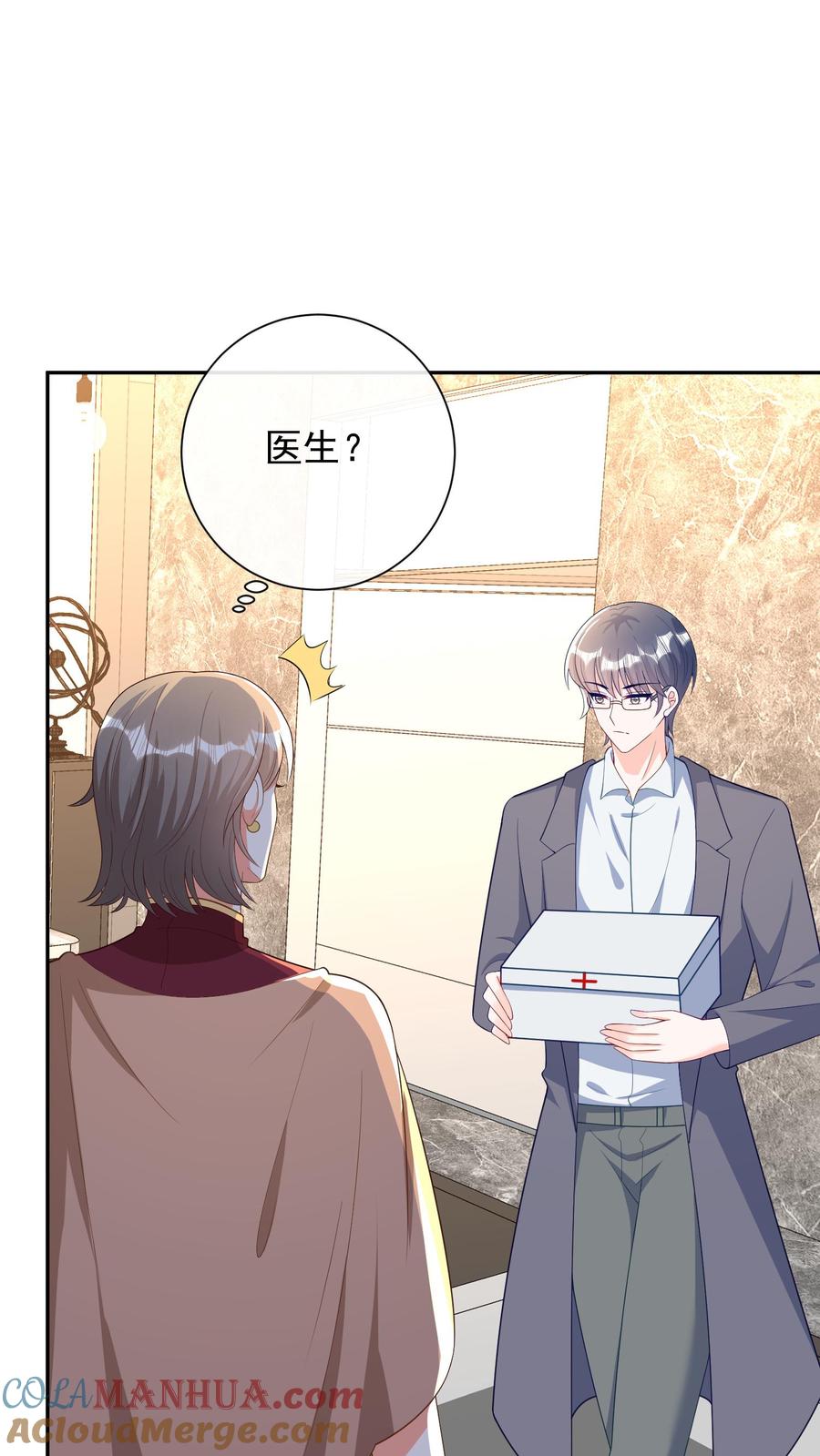 宫先生，你家三宝抄家了 - 第44话 他会怎么选？ - 第9张图