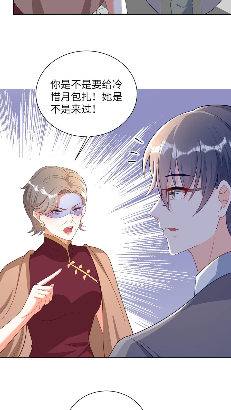 宫先生，你家三宝抄家了 - 第44话 他会怎么选？ - 第10张图