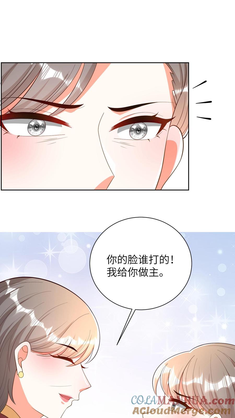 宫先生，你家三宝抄家了 - 第44话 他会怎么选？ - 第5张图