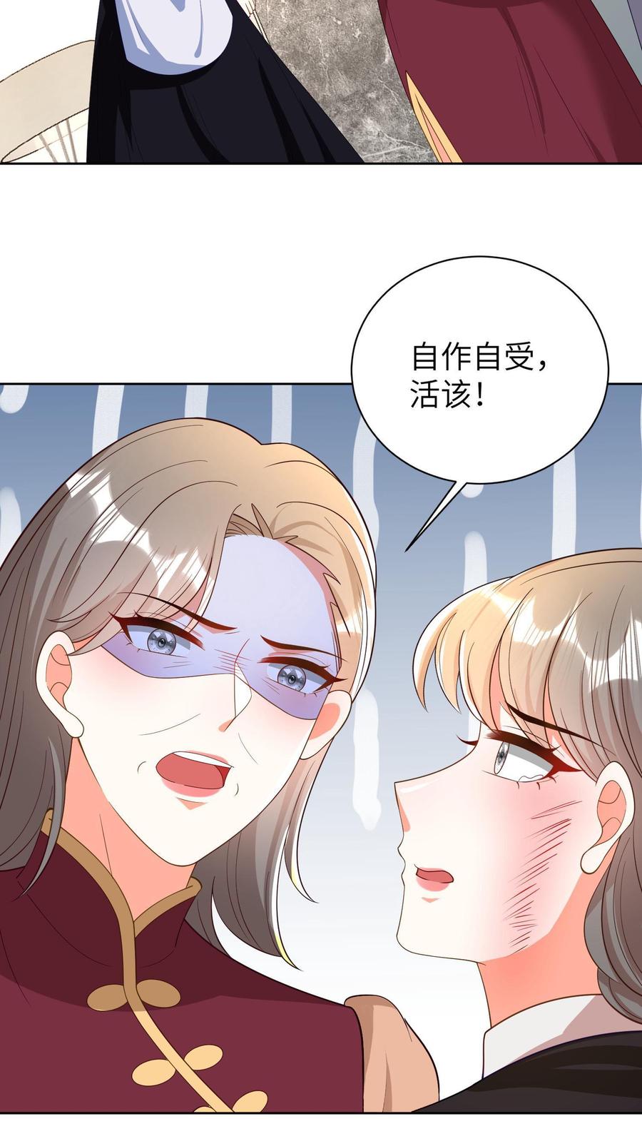 宫先生，你家三宝抄家了 - 第44话 他会怎么选？ - 第8张图