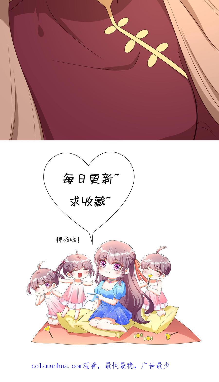 宫先生，你家三宝抄家了 - 第44话 他会怎么选？ - 第16张图