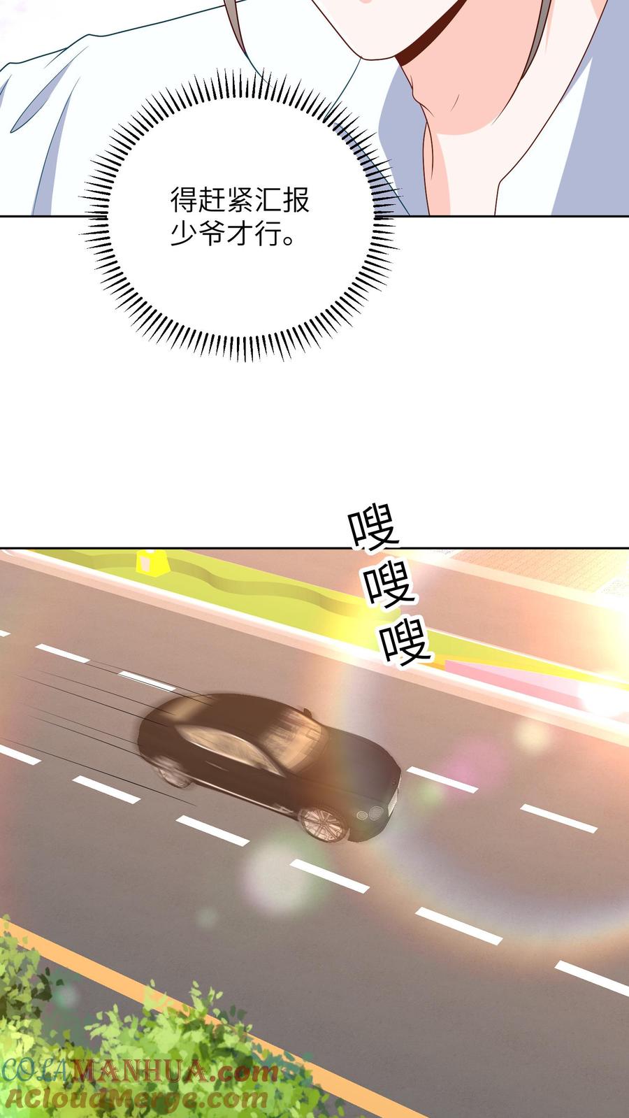 宫先生，你家三宝抄家了 - 第45话 回到旅馆 - 第11张图