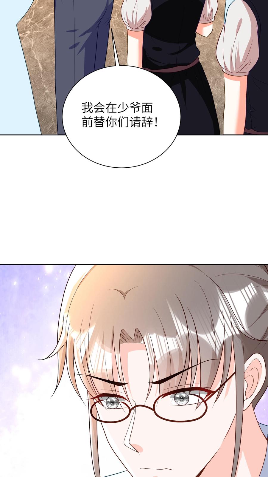 宫先生，你家三宝抄家了 - 第45话 回到旅馆 - 第10张图