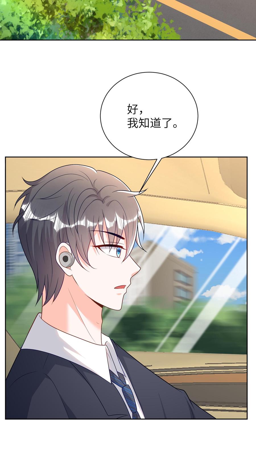 宫先生，你家三宝抄家了 - 第45话 回到旅馆 - 第12张图