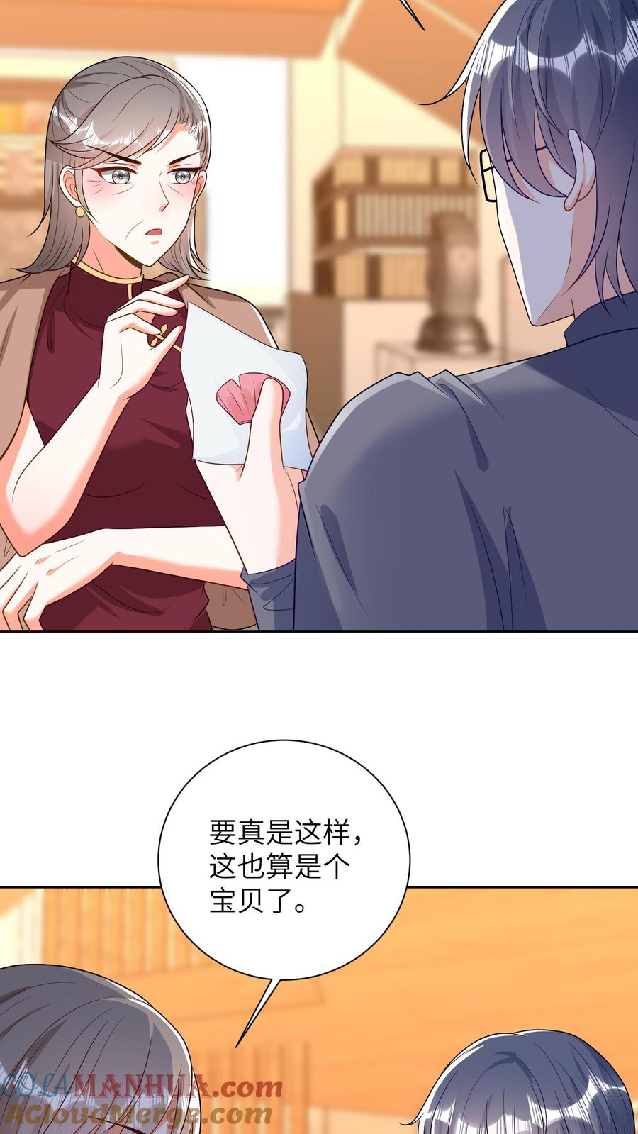 宫先生，你家三宝抄家了 - 第45话 回到旅馆 - 第5张图