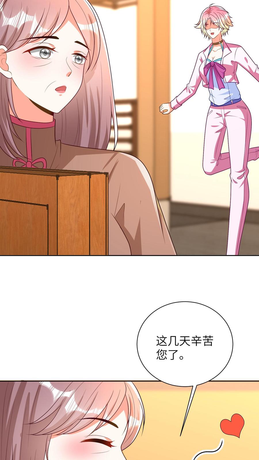 宫先生，你家三宝抄家了 - 第45话 回到旅馆 - 第16张图