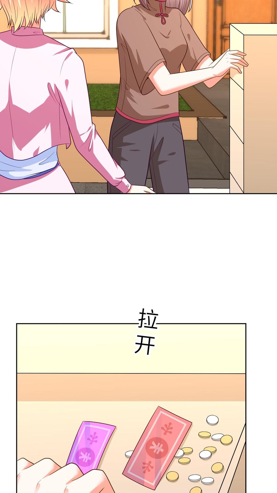 宫先生，你家三宝抄家了 - 第45话 回到旅馆 - 第18张图