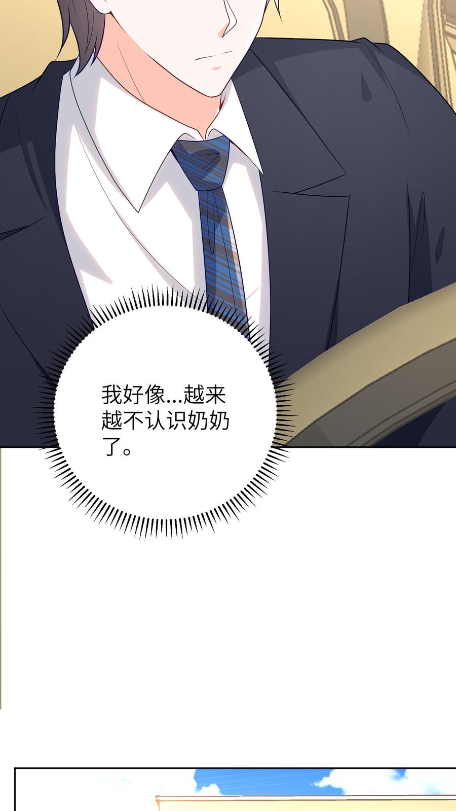 宫先生，你家三宝抄家了 - 第45话 回到旅馆 - 第14张图