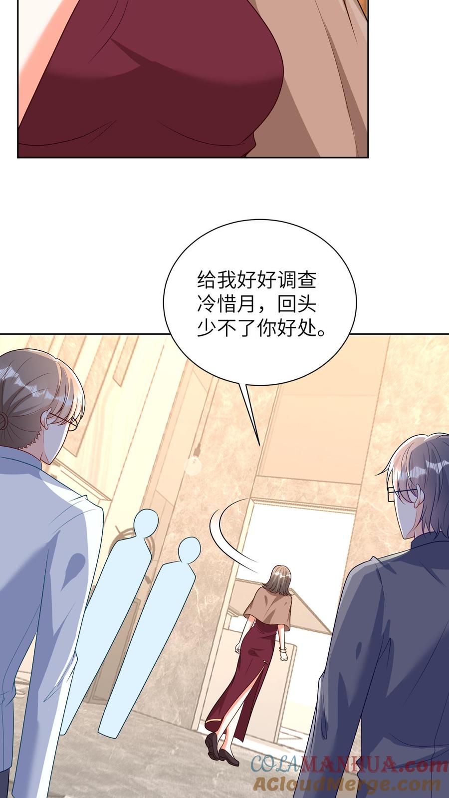 宫先生，你家三宝抄家了 - 第45话 回到旅馆 - 第7张图