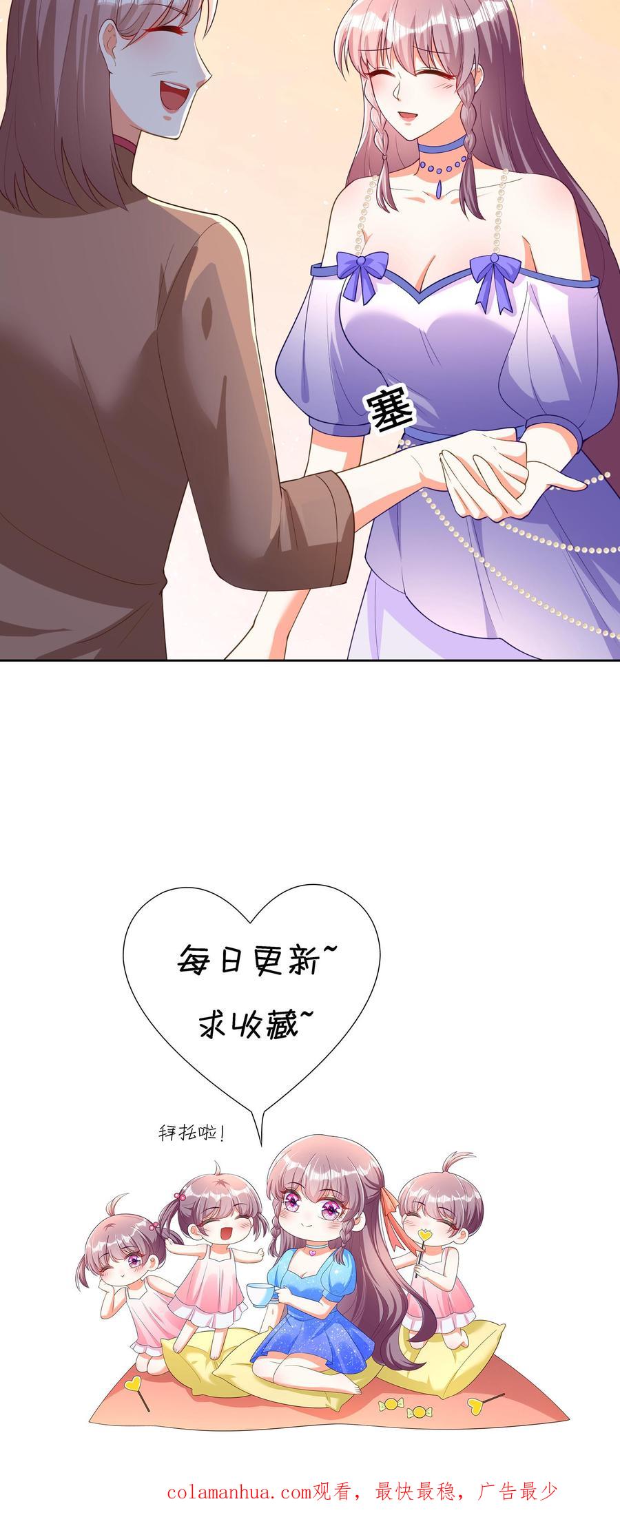 宫先生，你家三宝抄家了 - 第46话 和金姐做一家人 - 第20张图